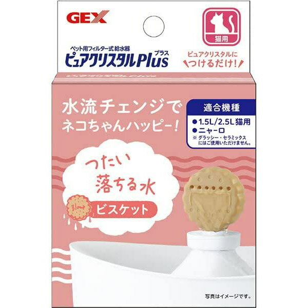 ��GEX�������å����ۡ��ԥ奢���ꥹ���롡�ץ饹���Ƽ�