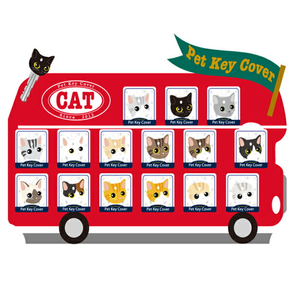 【ワールド】　ペットキーカバー　猫　全15種類
