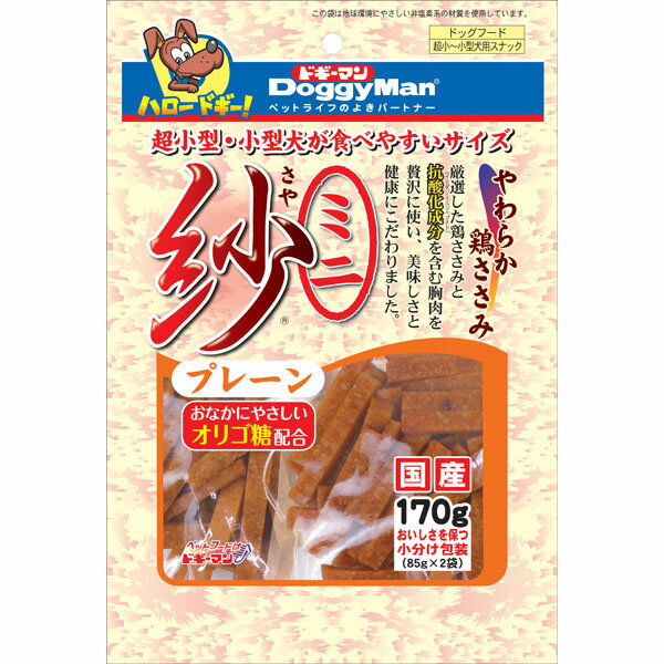 [本]【ドギーマン】　ミニ　紗(さや)　プレーン　170g 犬 おやつ