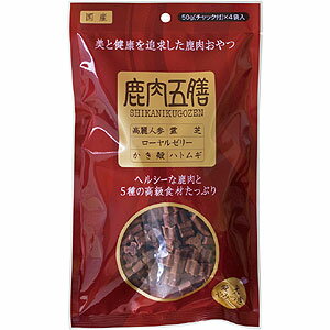 【オリエント】 鹿肉五膳 200g 50g 4袋 