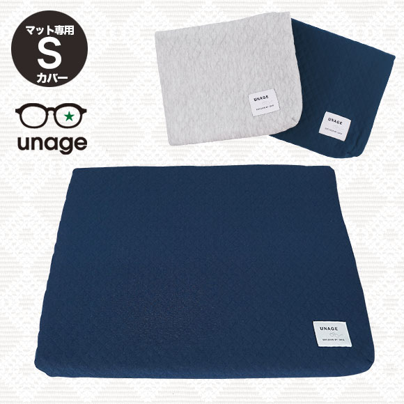 【在庫有】【ゼフィール】　idog　アンエイジ　体圧分散ベッド マット専用カバー　キルト　L　各色[RMC-BD253]