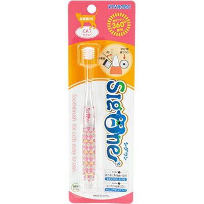 【ビバテック】シグワン コンパクト歯ブラシ キャット