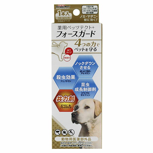 【ドギーマン】薬用ペッツテクト+ フォースガード 大型犬用 1本入