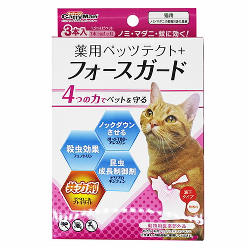 【ドギーマン】薬用ペッツテクト＋　フォースガード　猫用　3本入