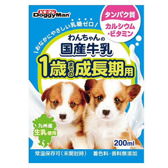 【ドギーマン】　わんちゃんの国産牛乳　1歳までの成長期用　200ml