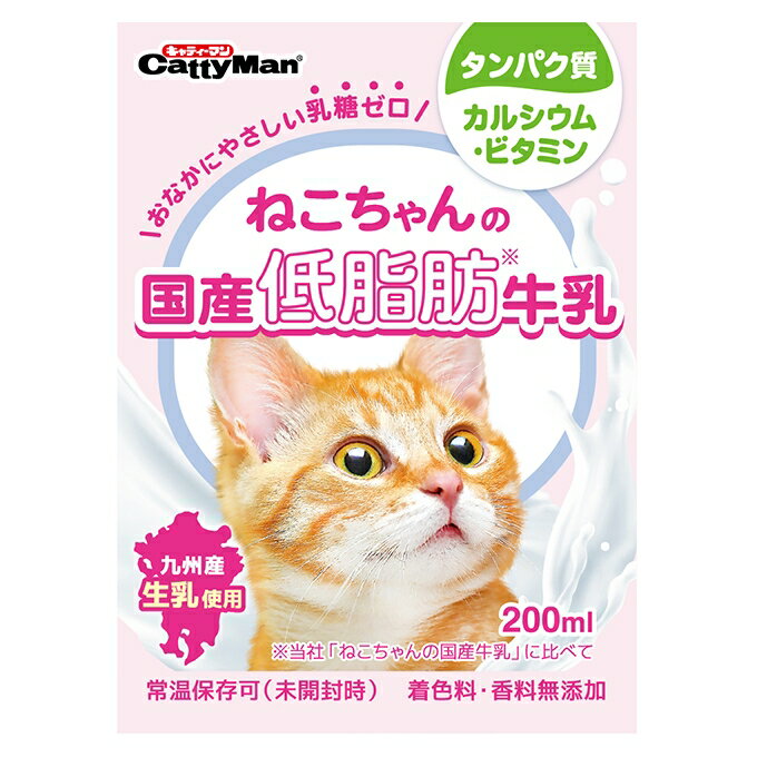 【ドギーマン】　ねこちゃんの国産低脂肪牛乳　200ml