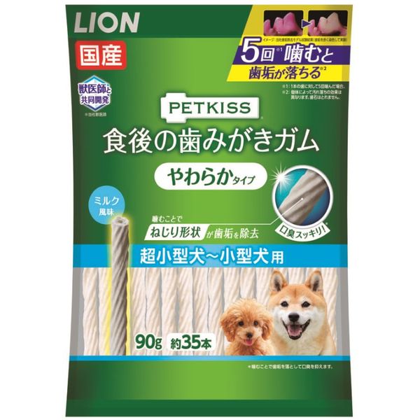 [本]【ライオン】　ペットキッス　食後の歯みがきガム やわらかタイプ 超小型犬〜小型犬用 90g