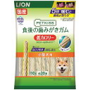 [本]【ライオン】　ペットキッス　食後の歯みがきガム 低カロリー 小型犬用　110g