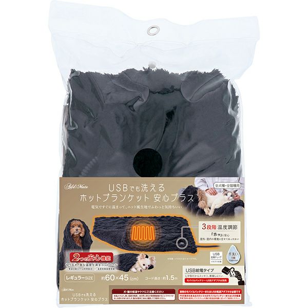[本]【アドメイト】　USB洗えるホットブランケット　安心プラス　R