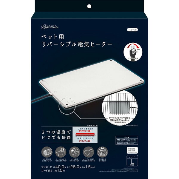 【数量限定】【アドメイト】 ペット用リバーシブル電気ヒーター ハード　L