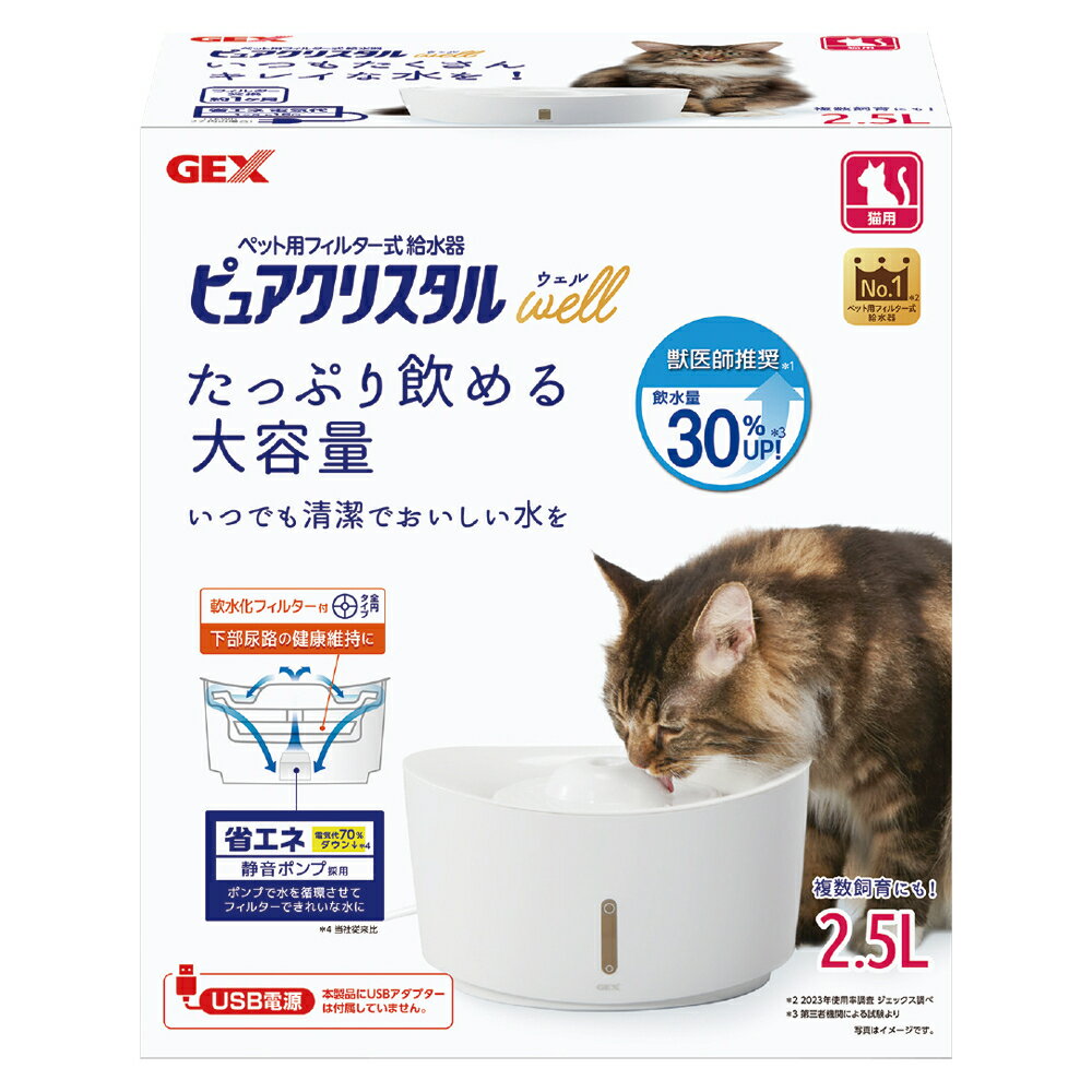 【GEX　ジェックス】　ピュアクリスタル　ウェル　ホワイト　猫用　2.5L