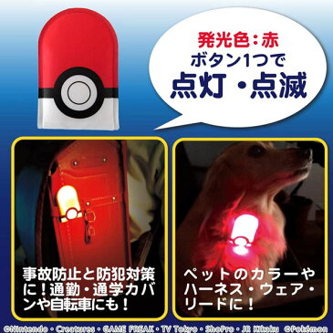 【ファンタジー】 LEDクリップ モンスターボール