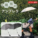 【AIRBUGGY】 エアバギー アタッチメント アンブレラ(4)