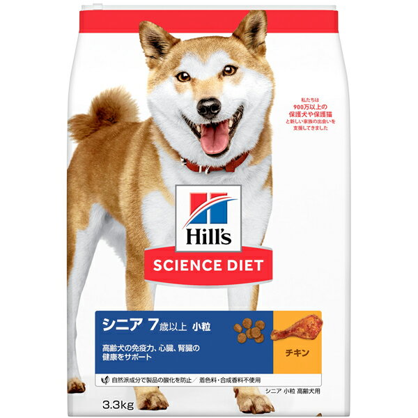 【サイエンス】　シニア　小粒　【高齢犬用】　3.3kg