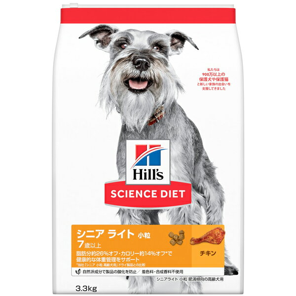 Science Diet - 【サイエンス】　シニアライト 小粒 肥満傾向の高齢犬用　3.3kg