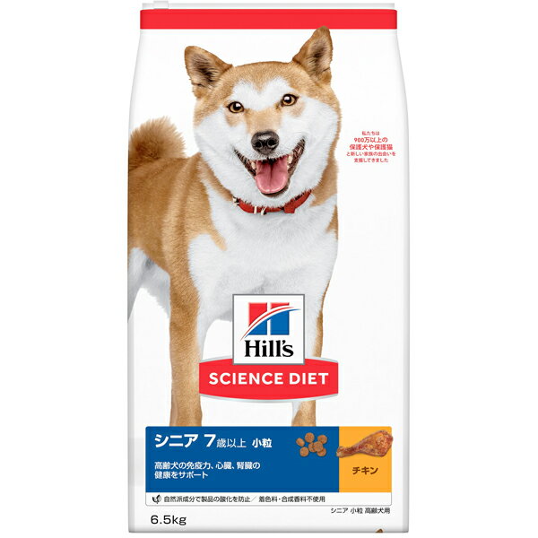 Rakuten - 【サイエンス】　シニア　小粒　【高齢犬用】　6.5kg