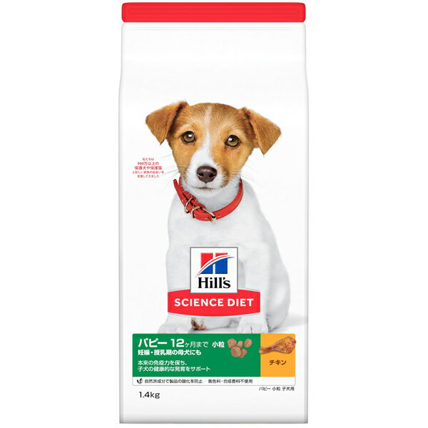 Domestic - 【サイエンス】　パピー　小粒　【幼犬・母犬用】　1.4kg