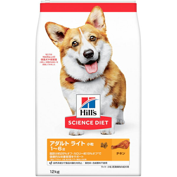 【 サイエンス 】　ドッグフード ライト　小粒　【肥満傾向の成犬用】　12kg　ドッグフード サイエンスダイエット