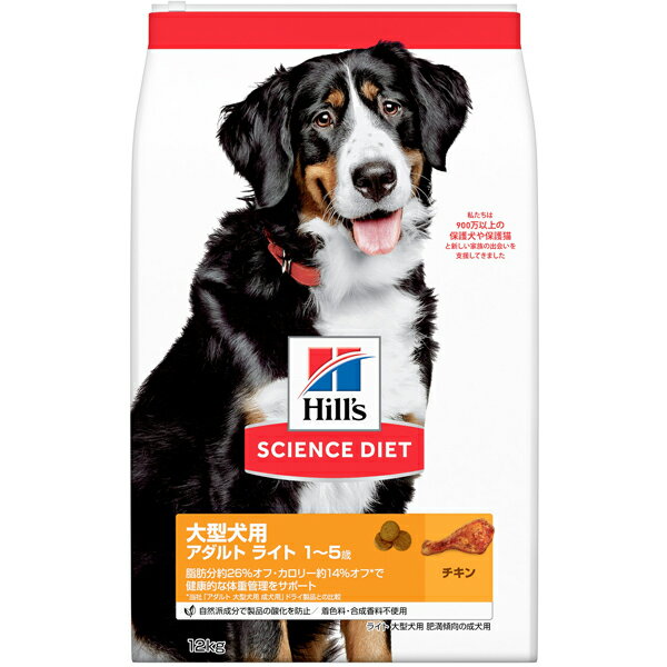 【 サイエンス 】 ライト 大型犬種用 大粒 肥...の商品画像