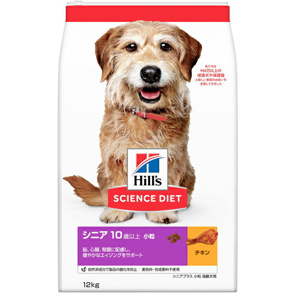 【 サイエンス 】　シニアプラス　小粒　高齢犬用　12kg