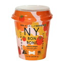 【レッドハート】NY　BON　BONE　ニューヨークボンボーン　トマトチェダー　カップ　100g