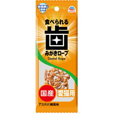 【アース】食べられる歯磨きロープ 猫用コラーゲン...の商品画像