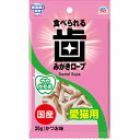 【アース】　食べられる歯磨きロープ　猫用　ややかため　20g