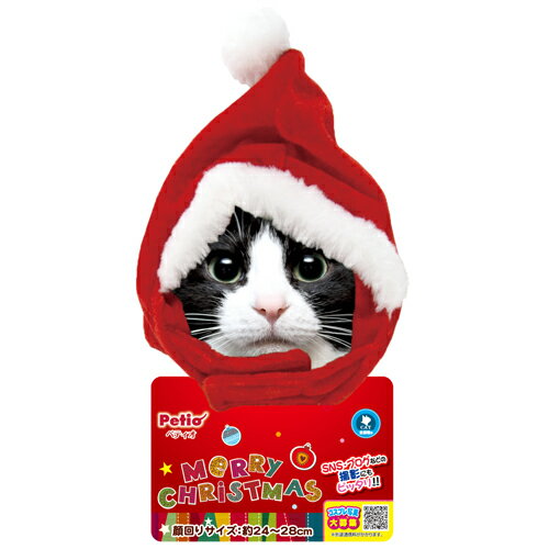 [数量限定]【ペティオ】 猫用 クリスマス変身ほ...の商品画像