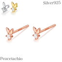 【楽天マラソン!限定価格】ピアス シルバーピアス つけっぱなし 極小 小さめ 目立たない 目立ちにくいSilver925 シルバー925 ゴールド 18Kコーティング うさぎ ミニ CZダイヤ ミニピアス シルバーピアス 極小 金属アレルギー対応 プレゼント ギフト