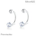 【楽天マラソン!限定価格】ピアス シルバーピアス ネジ式 ねじ式 つけっぱなし CZダイヤ Silver925 シルバー925 ネジ U型 ひっかからない 1粒...