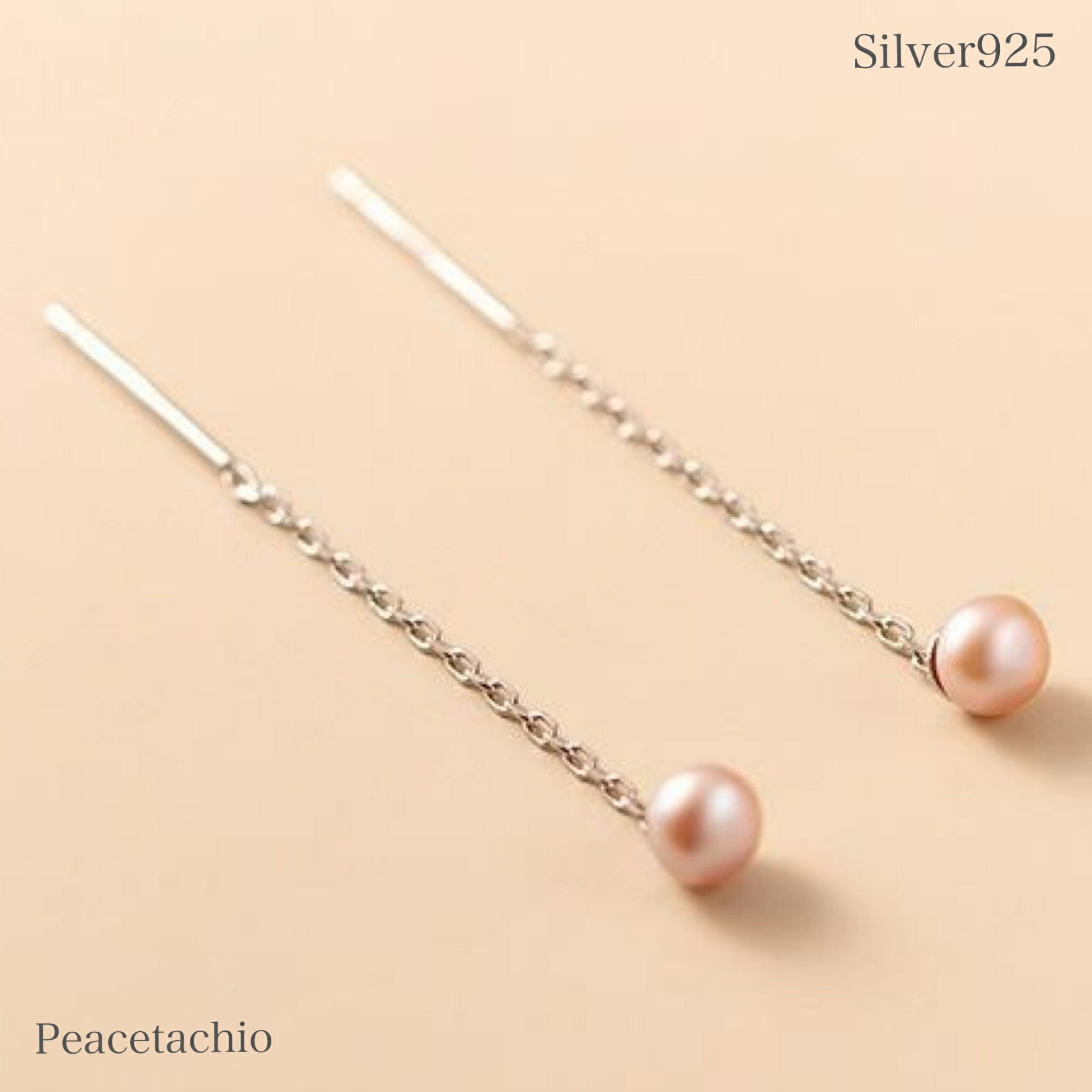 【20%クーポン！楽天マラソン期間中限定】ピアス シルバーピアス Silver925 シルバー 淡水パール チェーン アメリカンピアス シルバーピアス パープル アレルギー プレゼント ギフト ケース付 Peacetachio