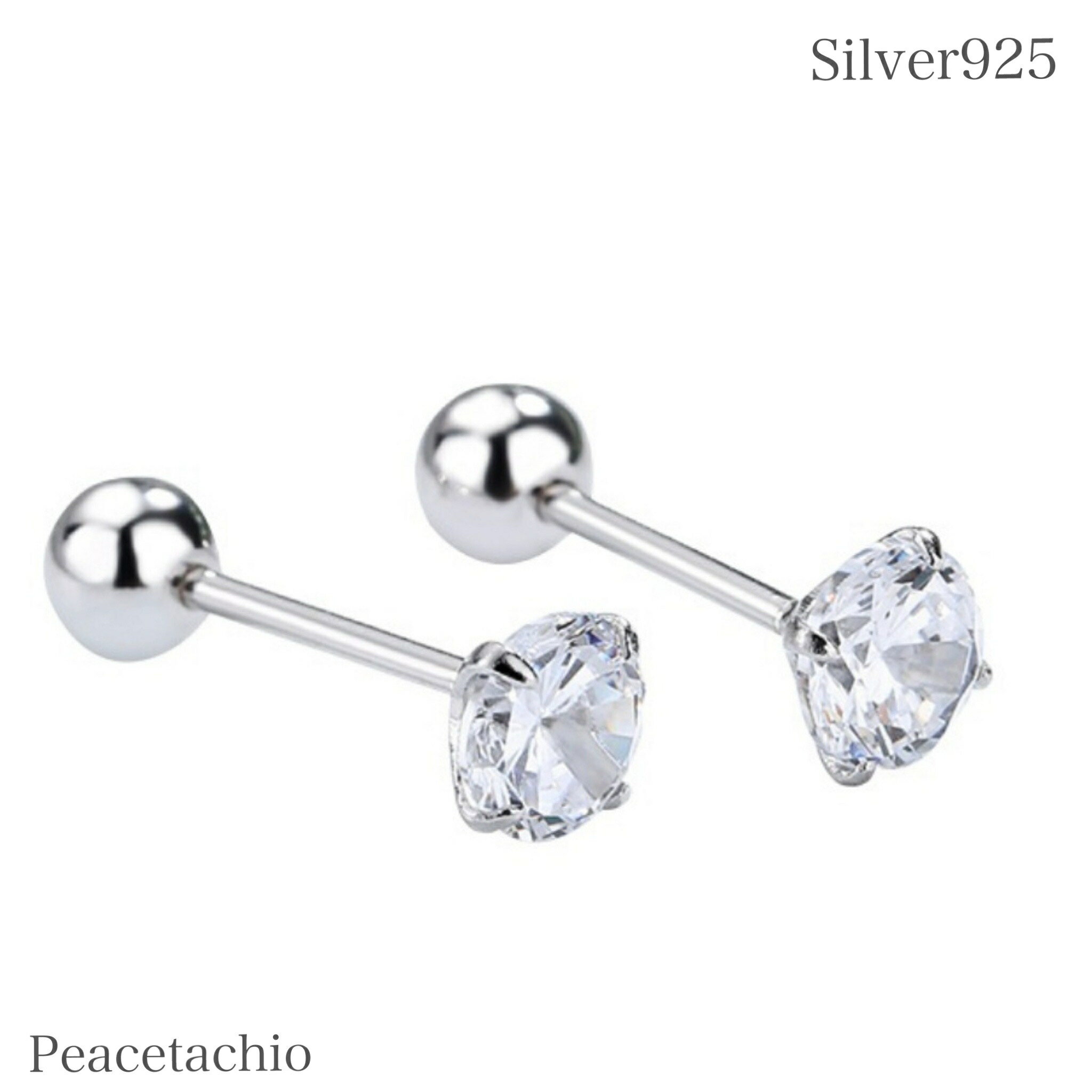 【金属アレルギー対応】 セカンドピアス ピアス ネジ式 つけっぱなし スクリュー 外れにくい 引っ掛かりづらい シルバーピアスSilver925 シルバー 1粒...