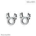 ピアス シルバーピアス Silver925 シルバー CZダイヤ トナカイ クリスマス シンプル 金属アレルギー対応 普段使い おしゃれ 贈り物 プレゼント ギ...