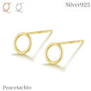 【楽天マラソン!限定価格】ピアス シルバーピアス Silver925 シルバー ゴールド 18Kコーティング リング 輪 シンプル アレルギー対応 プレゼント ギフト ケース付 Peacetachio