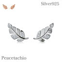 ピアス シルバーピアス Silver925 シルバー 葉っぱ リーフ CZダイヤ アレルギー対応 プレゼント ギフト ケース付