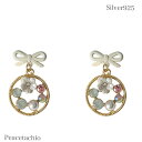 ピアス Silver925 シルバー フラワー 花 リース クリスマス アレルギー対応 プレゼント ギフト ケース付 Peacetachio