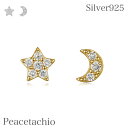 \楽天スーパーセール/《金属アレルギー対応》ピアス シルバーピアスSilver925 シルバー ゴールド 18Kコーティング 月 星 セット 非対称プレゼント ギフト ケース付