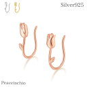 \ワンダフル!20%off/《金属アレルギー対応》ピアス シルバーピアスシルバー Silver925チューリップ フラワー フック プチギフト 贈り物 専用収納ケース付