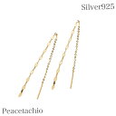 ピアス シルバーピアス シルバー Silver925 14Kコーティング 金属アレルギー対応 チェーン アメリカンピアス シルバーピアス 揺れる プレゼント プ...