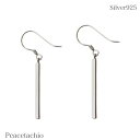 【金属アレルギー対応】 ピアス シルバーピアスSilver925 シルバー長方形 フック シンプル 揺れる クール 記念日 誕生日 母の日 ギフト プレゼント ...