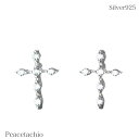 ピアス シルバーピアス Silver925 シルバー クロス 十字架 アレルギー対応 プレゼント ギフト ケース付 Peacetachio