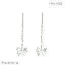 【金属アレルギー対応】 セカンドピアス ピアス シルバーピアスシルバー Silver 925 チェーンアメリカンピアス ショートタイプ 短め シルバーピアス ゆ...