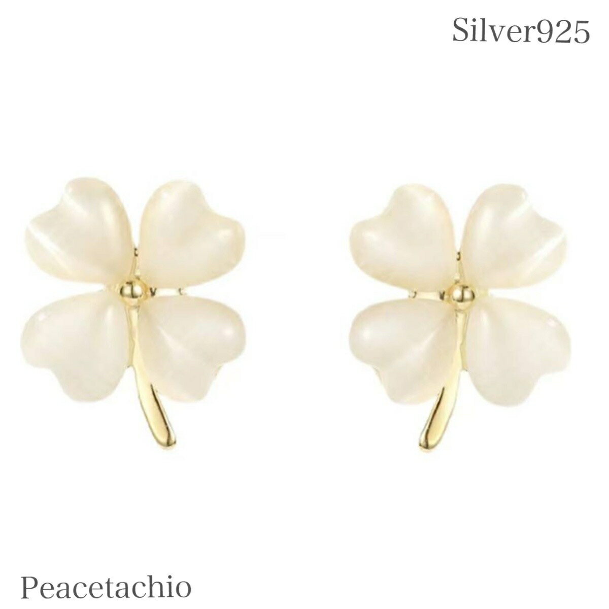 【全品30%オフ！】ピアス シルバーピアス シルバー925 Silver925 金属アレルギー対応 キャッツアイ 四葉 クローバー シルバーアクセサリー プレゼント プチギフト 贈り物 収納ケース付 Peacetachioのサムネイル