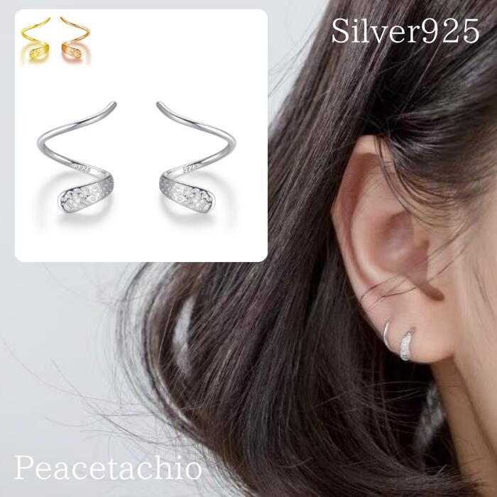 【金属アレルギー対応】 ピアス シルバーピアスシルバー Silver925ゴールド 18K コーティング らせん 螺旋 スパイラル リング ツイスト 普段使い ...