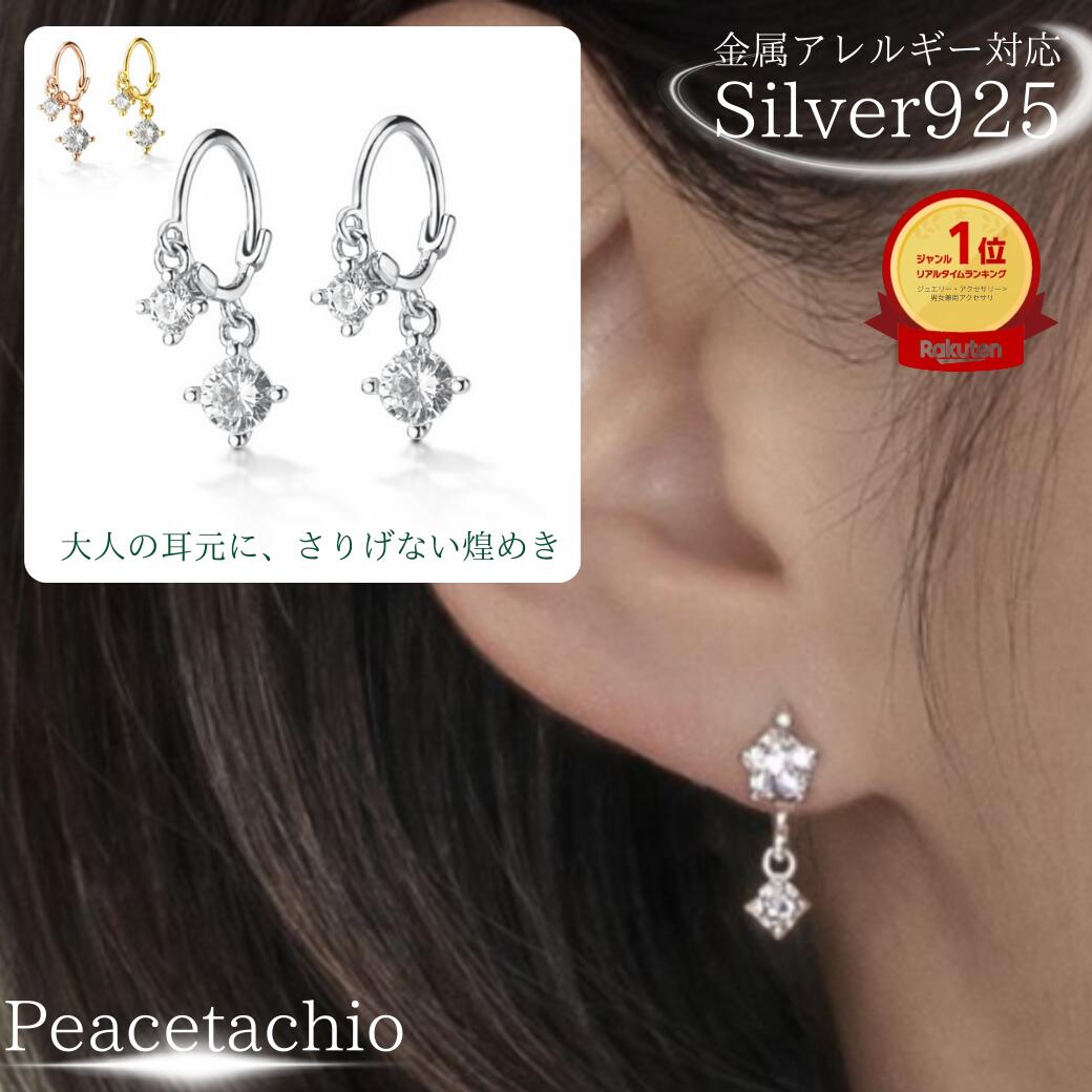 ＼20％offクーポン／【金属アレルギー対応】Silver925 S925 シルバー925 ピアス CZ 揺れる フープ 小粒 2連 上品 シンプル 大人 可愛い レディース