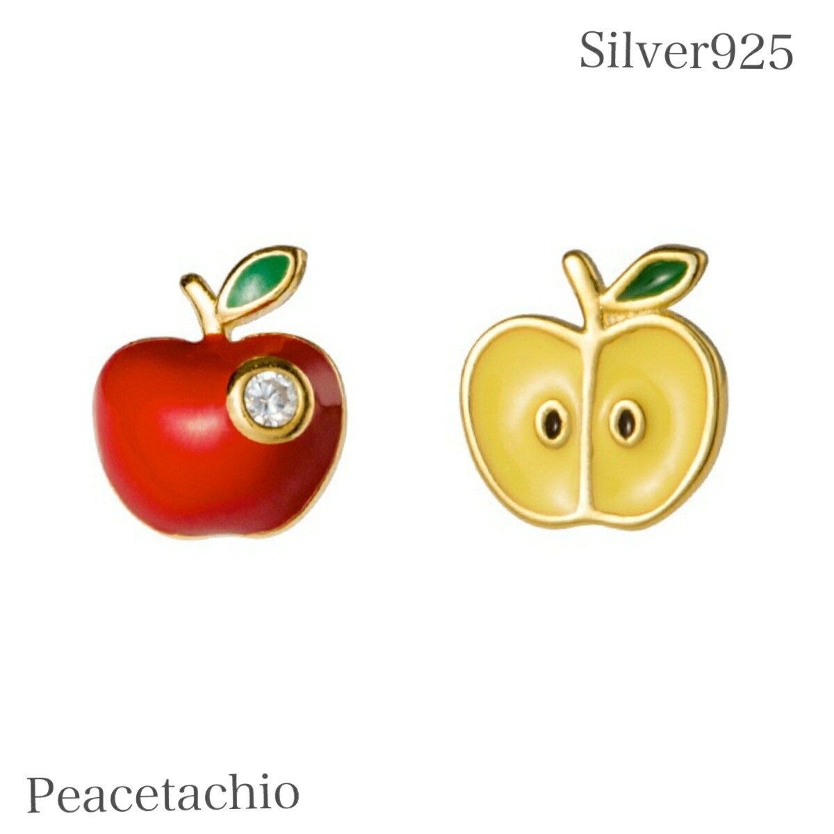 【金属アレルギー対応】 セカンドピアス ピアス シルバーピアス シルバー925 Silver925リンゴ りんご 林檎 左右非対称 かわいい 小さめ 小さい 目...