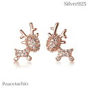 【明日は5のつく日!限定価格】ピアス シルバー925 Silver925 金属アレルギー対応 トナカイ ピンクゴールド 可愛らしい 華奢 シンプル ひかえめ ピ...