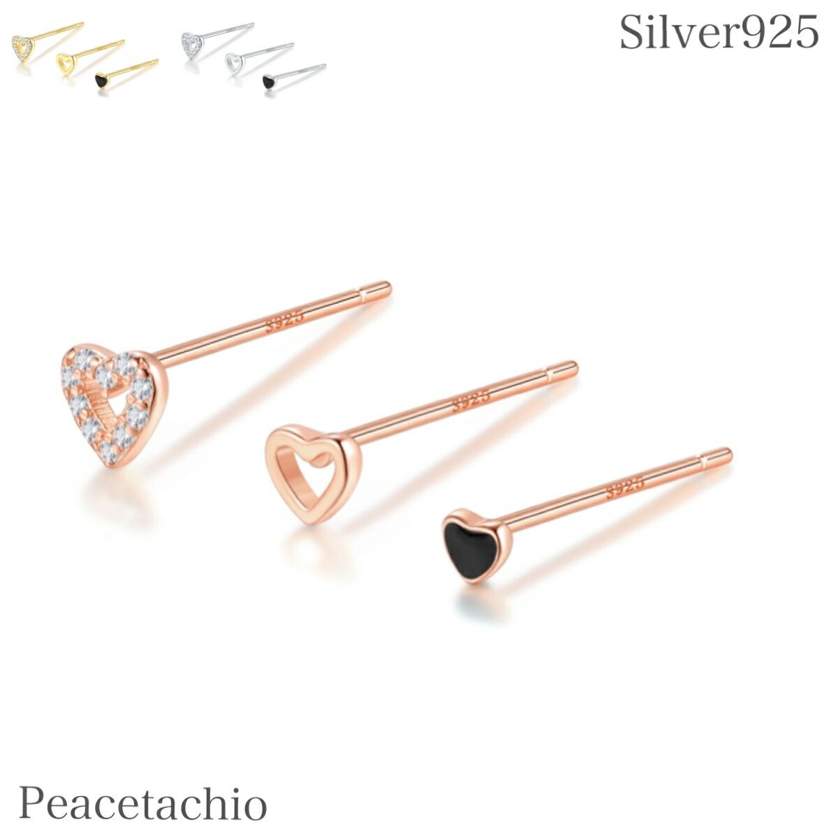【全品対象半額クーポン】ピアス シルバー925 Silver925 金属アレルギー対応 ハート 3点セット 小さめ 小さい 目立たない 華奢 シンプル ひかえめ ピンクゴールド