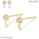 【本日5のつく日!限定価格】ピアス シルバー925 Silver925 金属アレルギー対応 きのこ 秋 可愛らしい 小さめ 小さい 目立たない 華奢 シンプル ひかえめ ピンクゴールド ジルコニア キュービックジルコニア CZダイヤ