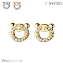 【5のつく日!限定価格】ピアス シルバー925 Silver925 金属アレルギー対応 トラ タイガー 虎 とら かわいらしい 華奢 シンプル ひかえめ ピンク...